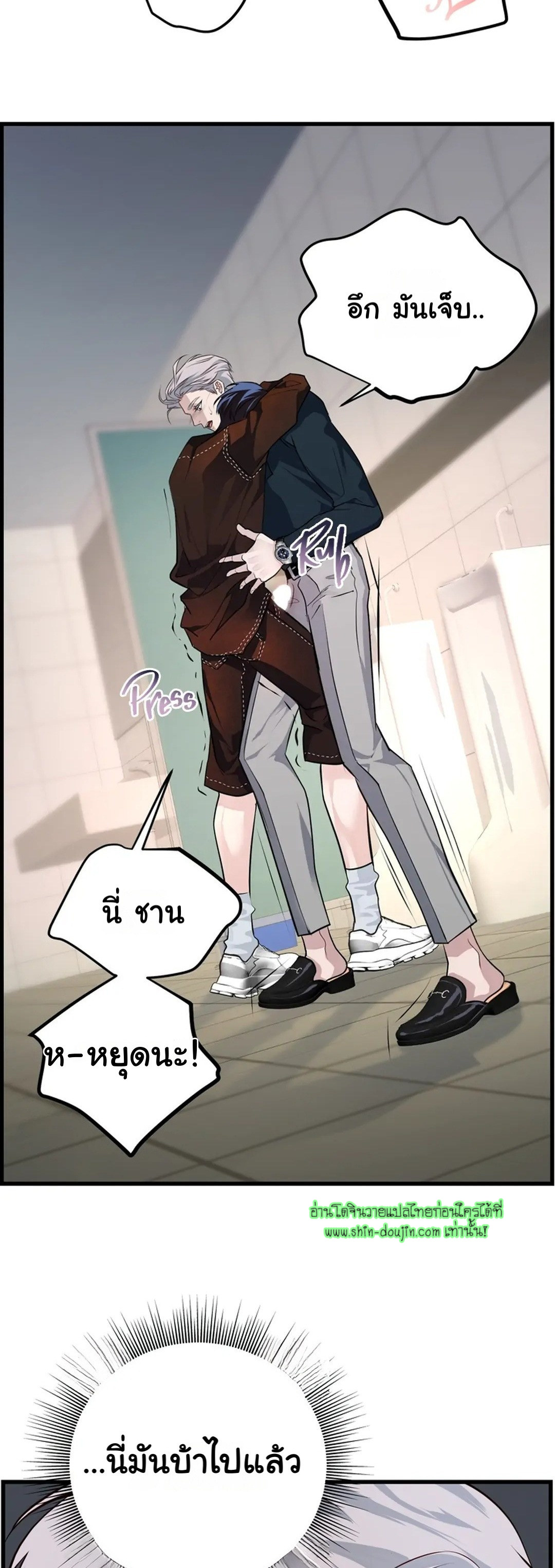 Once Entwined EP 4